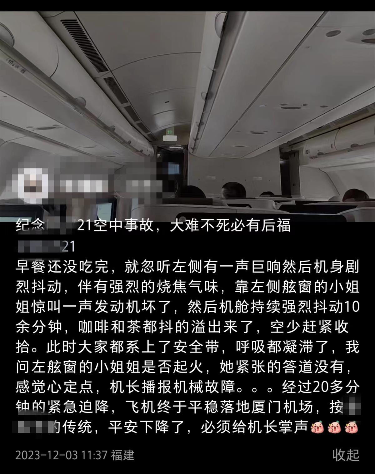 专家回应“上海飞香港航班突发故障备降厦门”：或因左侧发动机损坏，基本排除与地磁暴有关1