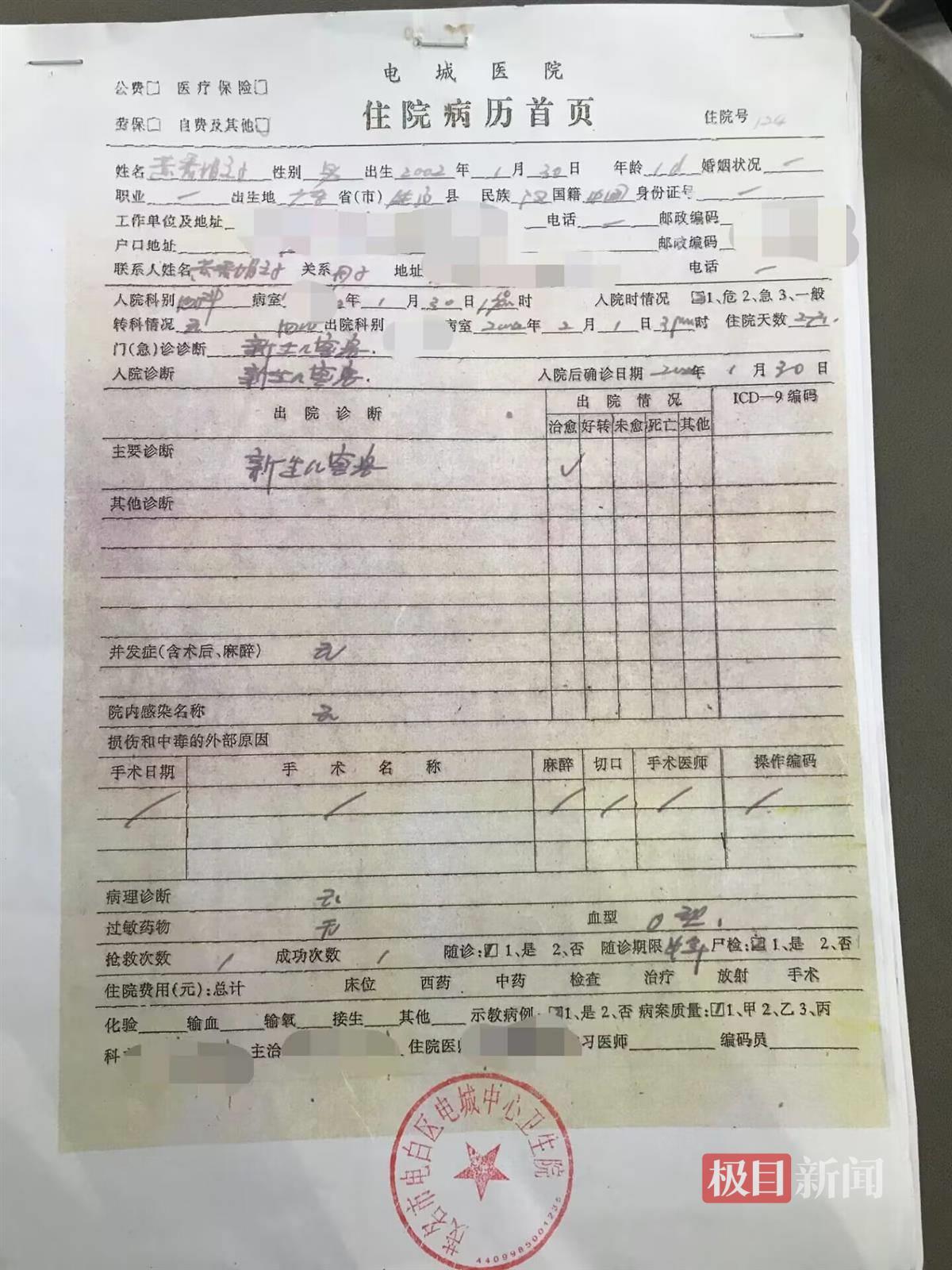 女子产下双胞胎医院告知夭折了一个，20年后她发现蹊跷，警方：正在调查是否涉拐卖2