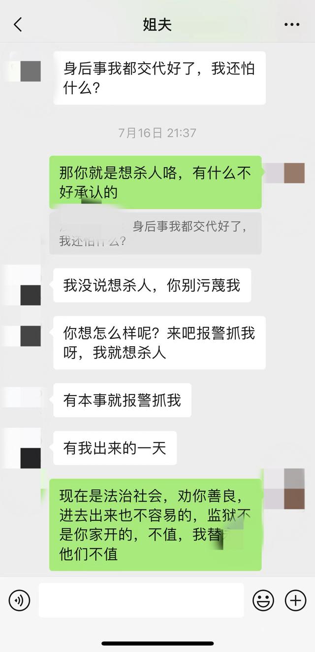 离婚冷静期遭丈夫当街杀害 女子家属发声：要求凶手被严惩3