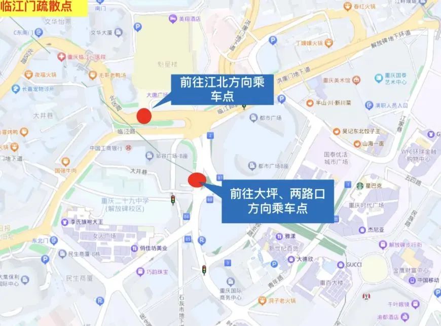 解放碑商圈31日晚→ 轨道交通、公交返程如何快速乘车？速看！3