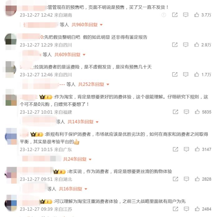 多家电商平台推出“仅退款”服务，意欲何为？3