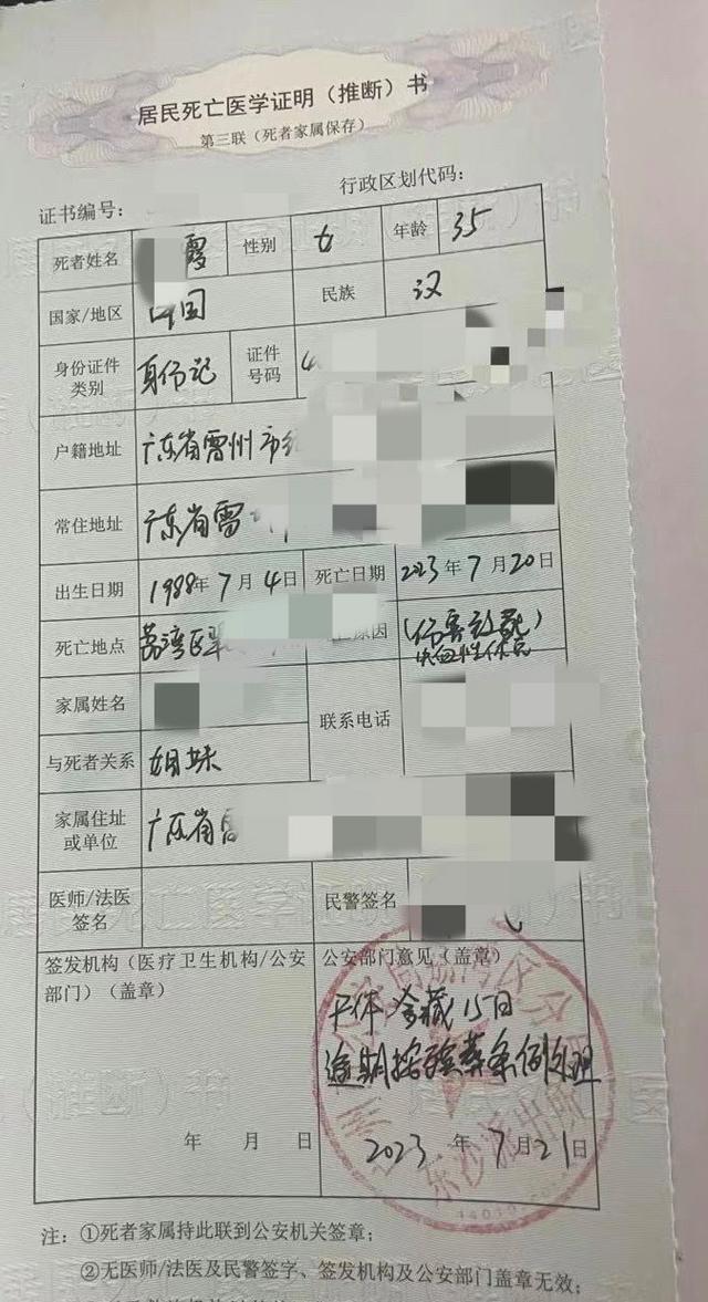 离婚冷静期遭丈夫当街杀害 女子家属发声：要求凶手被严惩4