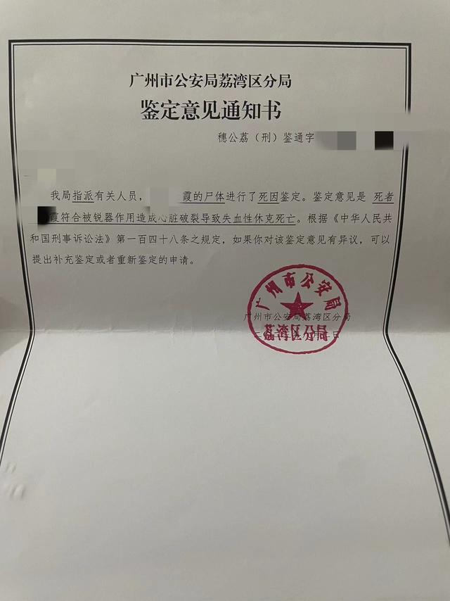 离婚冷静期遭丈夫当街杀害 女子家属发声：要求凶手被严惩5