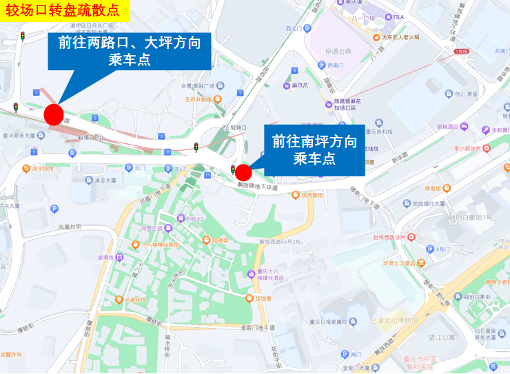 解放碑商圈31日晚→ 轨道交通、公交返程如何快速乘车？速看！4