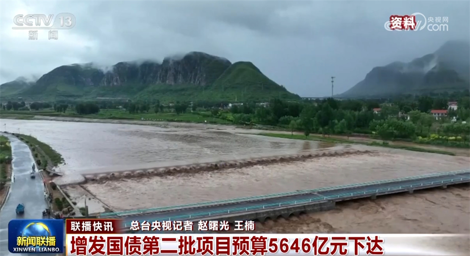 多组亮眼数据彰显中国经济澎湃动能 高质量发展质效稳步提升1
