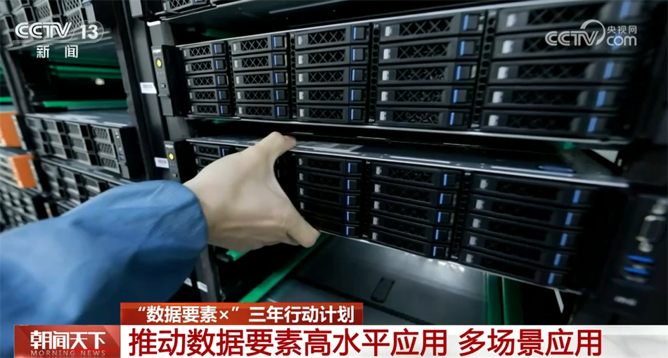 多组亮眼数据彰显中国经济澎湃动能 高质量发展质效稳步提升7