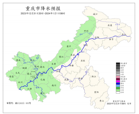 2023年12月31日20时-2024年1月1日8时全市降水预报图。重庆市气象台供图