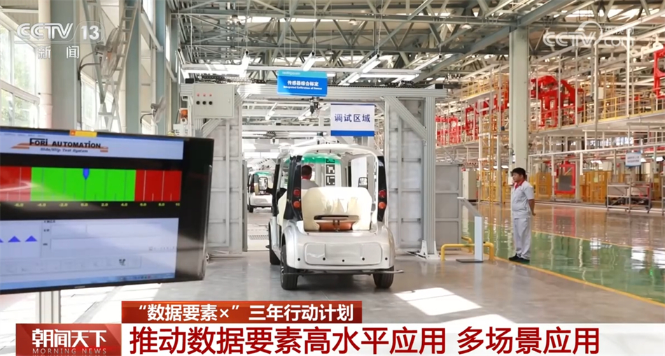 多组亮眼数据彰显中国经济澎湃动能 高质量发展质效稳步提升9