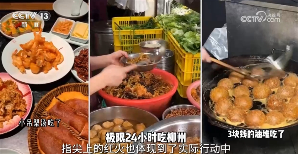 多组亮眼数据彰显中国经济澎湃动能 高质量发展质效稳步提升22
