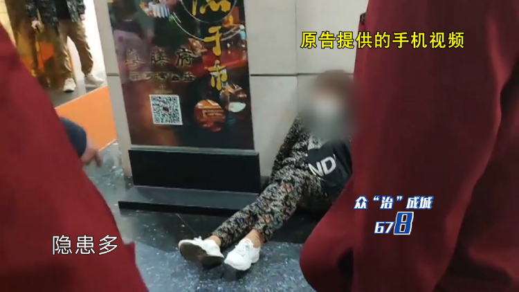 67岁阿姨被广告牌绊倒摔伤，把饭店和物业都告了2