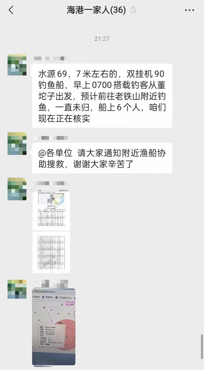 大连一海域疑似海钓船只翻扣多人失联，海事局回应正在搜救