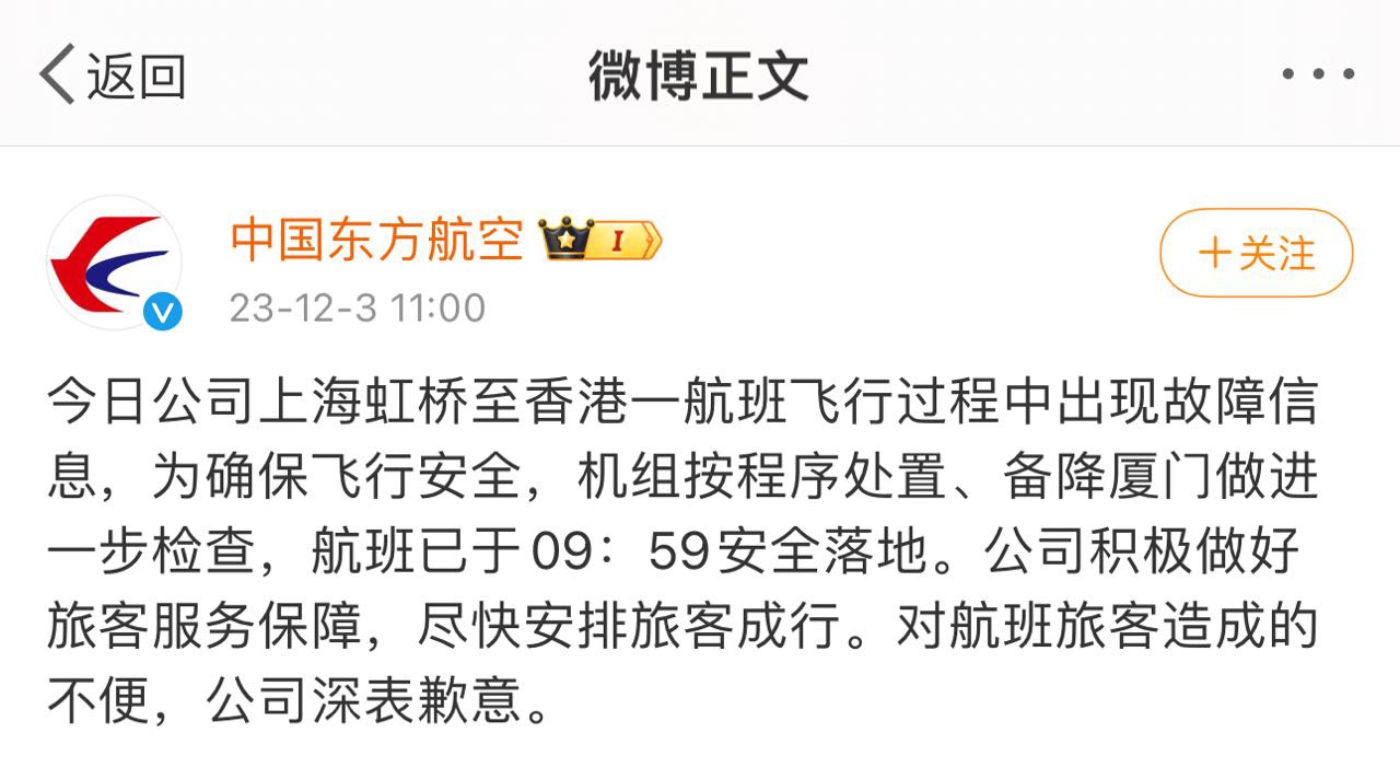 东航MU721安全抵达香港，发动机受损能否安全飞行？专家回应来了1