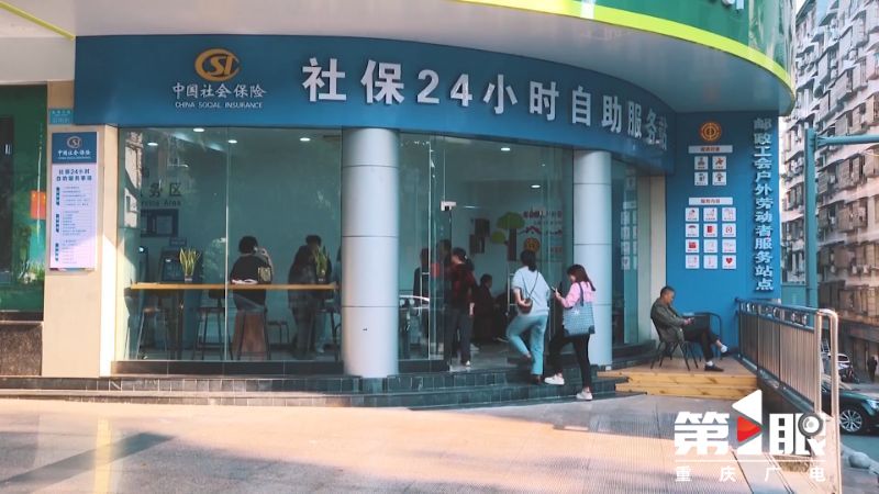 新重庆开局第一年 | 数据资源“穿针引线” 政务服务“一次办好”8