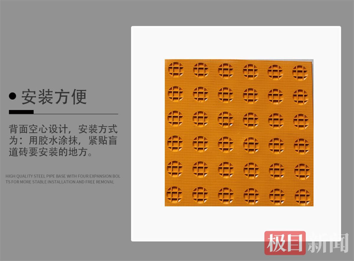 河南一马路盲道采用“贴纸样式”？住建局：系合规PVC材质制造，但施工质量不行，正在整改2