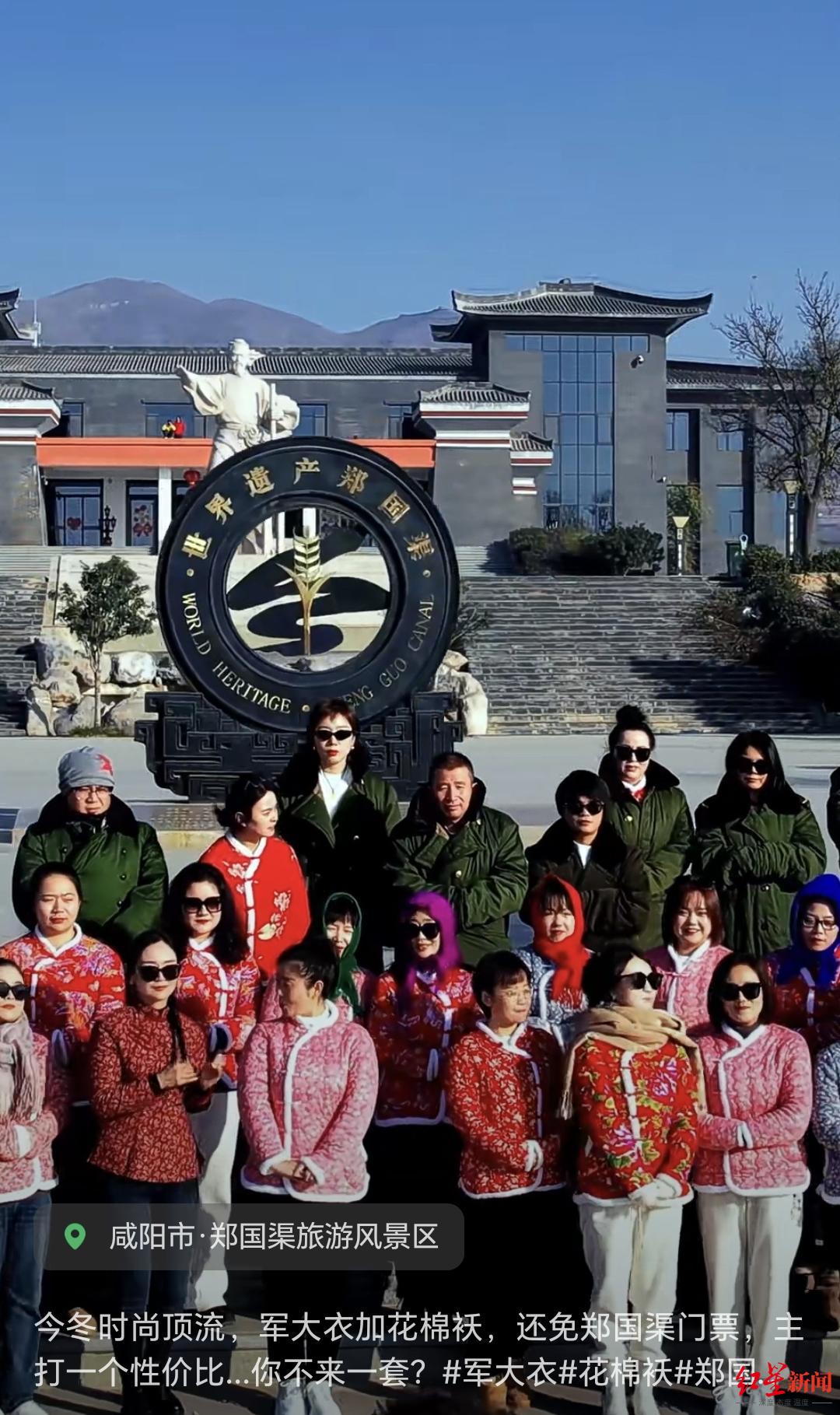 穿军大衣到陕西一景区旅游可免门票，景区回应：系旅游淡季活动2