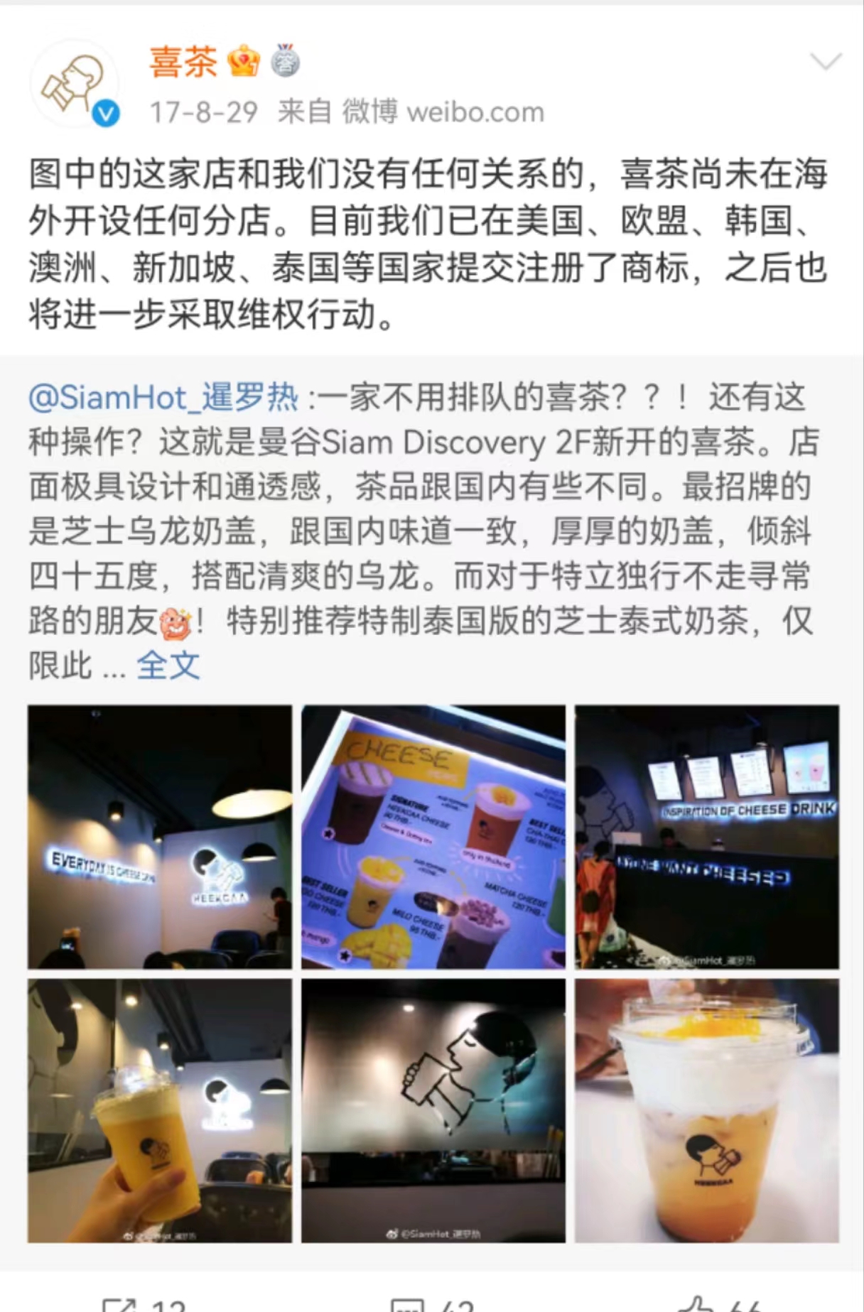 “泰假了”！瑞幸“出海”惨遭“商标背刺”2