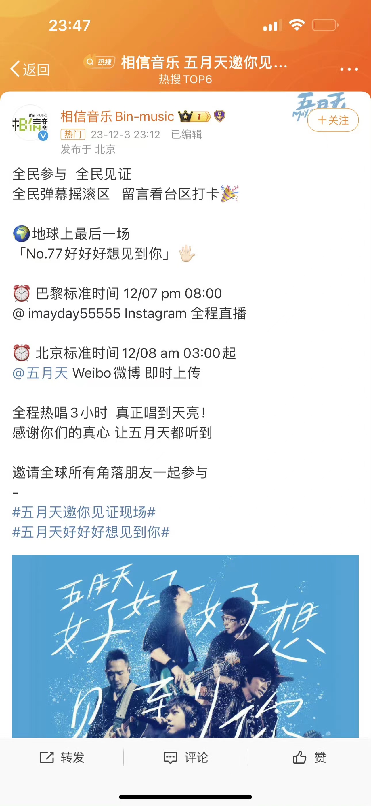 上海文旅局再回应“五月天被质疑假唱”：还在持续调查中|假唱|五月天_新浪新闻