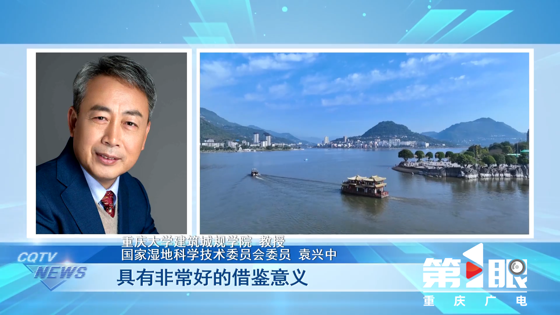 重庆第1眼丨国家级美丽河湖优秀案例 重庆+113