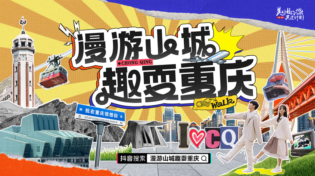 活动海报。主办方供图