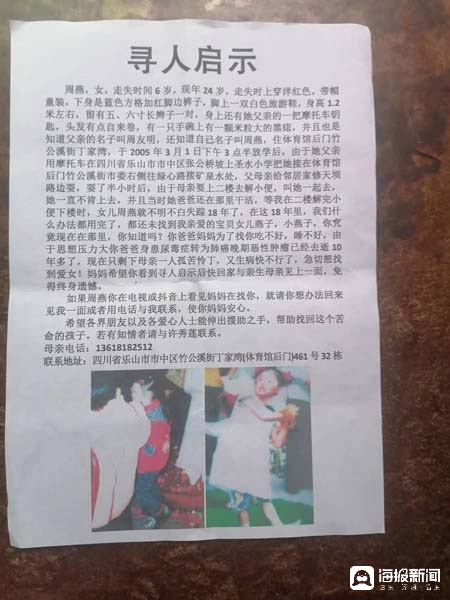 “欠债也不卖房，只想留给女儿！” 苦寻18年，患癌母亲希望有生之年再见失踪女儿一面1
