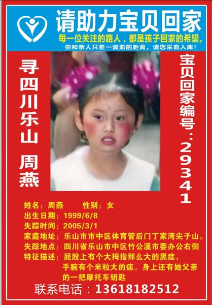 “欠债也不卖房，只想留给女儿！” 苦寻18年，患癌母亲希望有生之年再见失踪女儿一面3