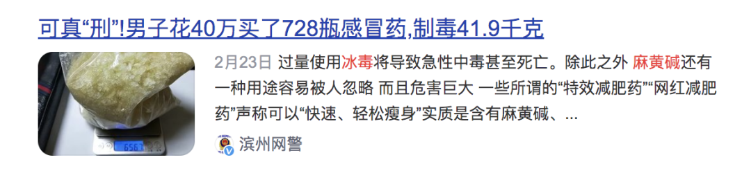 喝这种药过量，13岁男孩检出“毒品”阳性？医生提醒2