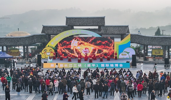 第六届长江三峡（梁平）国际柚博会开幕式。主办方供图 华龙网发