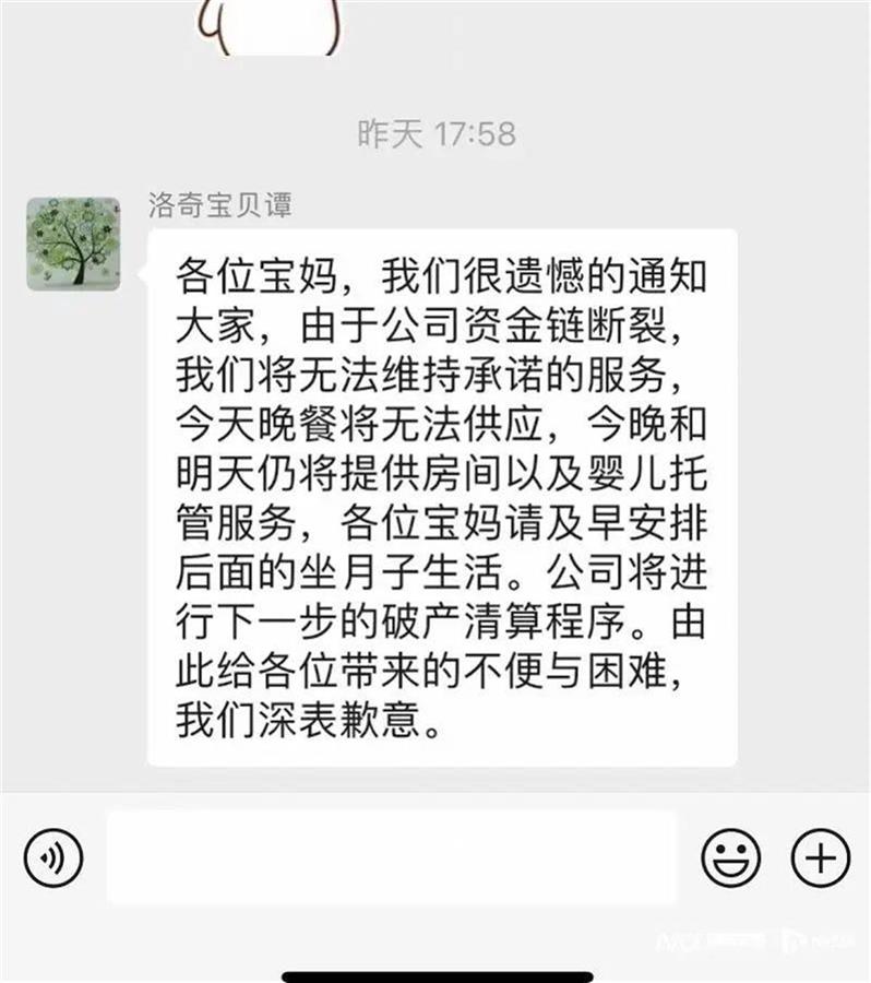 广东中山一月子中心突然停业，多位孕产妇被迫搬离，警方：暂未发现诈骗行为1