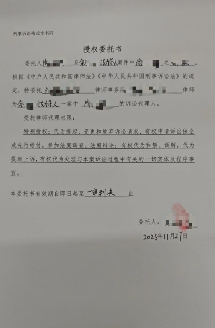 网红罗大美家属代理律师阅卷遭拒，南阳市检察院：需承办检察官同意，可再申请2
