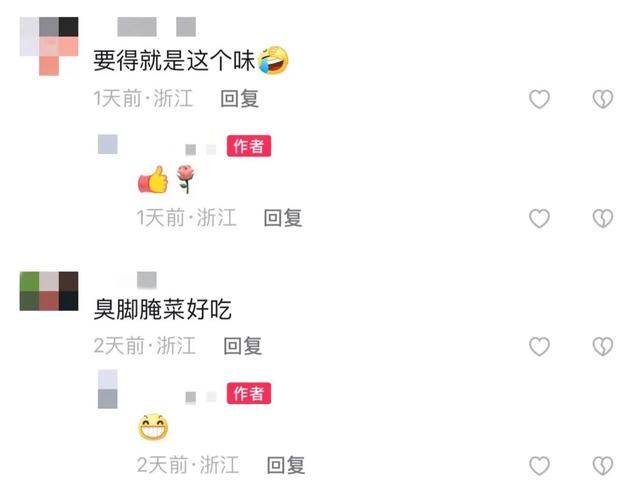 脚越臭踩的冬腌菜越香?杭州大伯忍一周不洗脚，就为做这个美食！网友直呼：下不了嘴5
