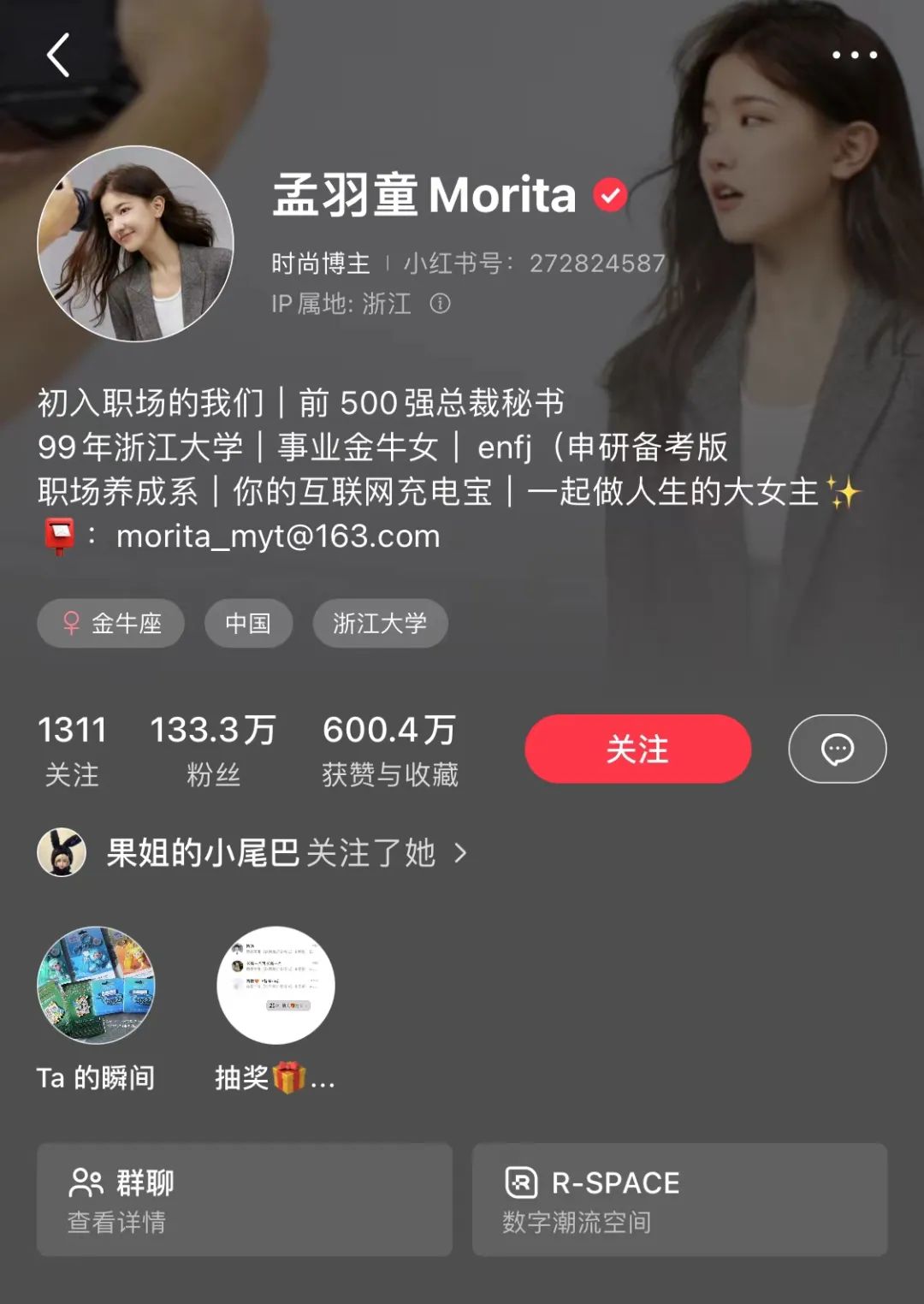 ​孟羽童自曝在清华演讲：准备好重生2