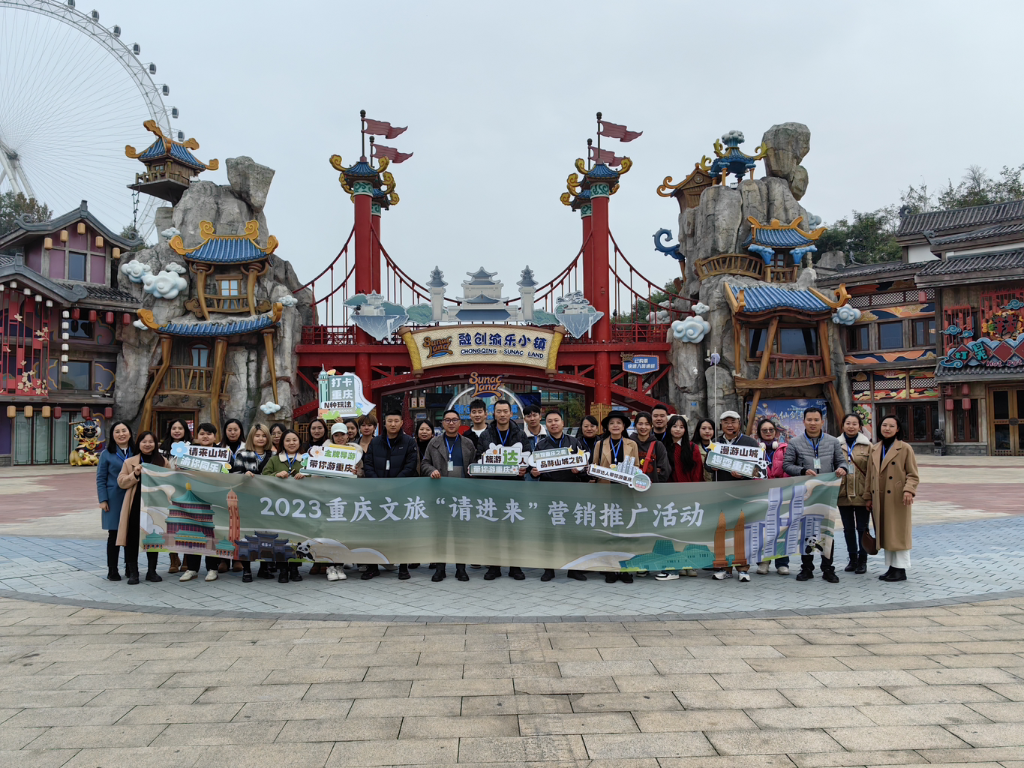 5日,2023重庆文旅“请进来”营销推广活动启动。主办方供图