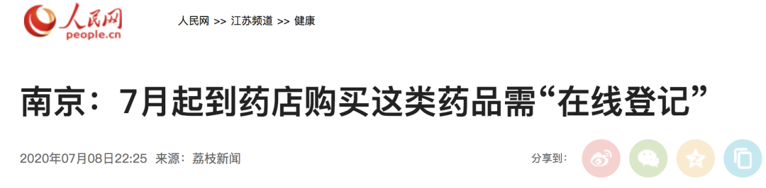 喝这种药过量，13岁男孩检出“毒品”阳性？医生提醒6