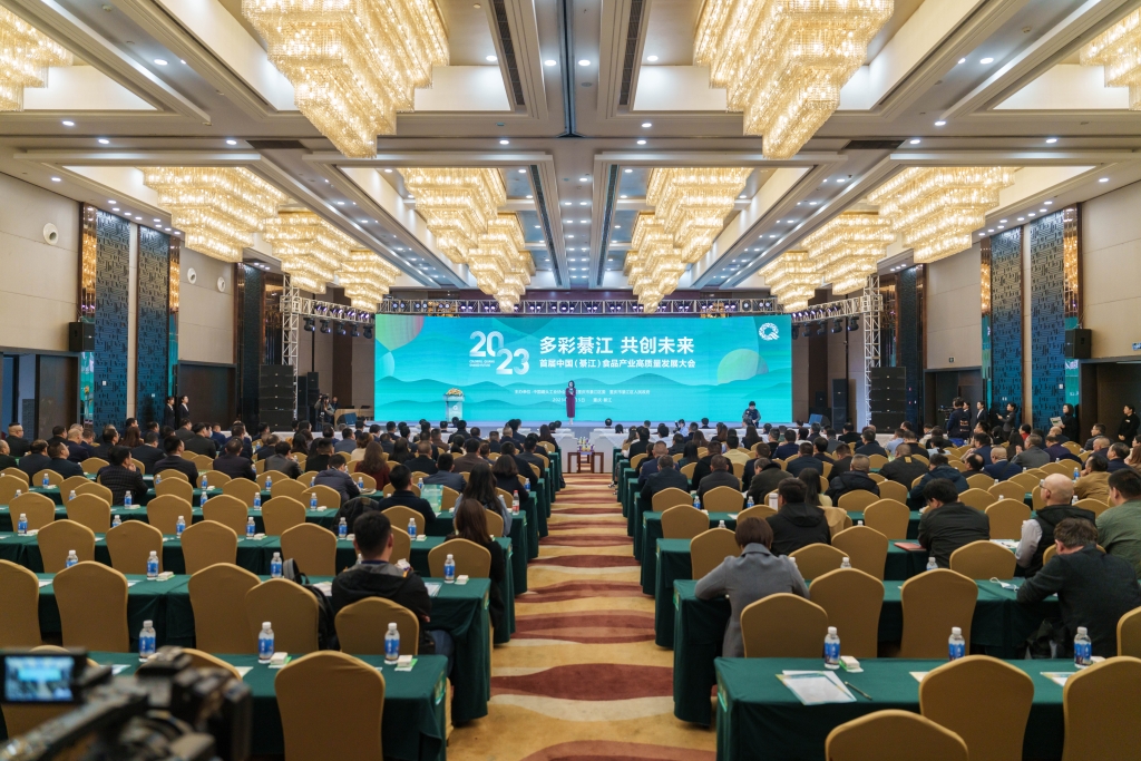 首届中国（綦江）食品产业高质量发展大会。李雨恒 摄