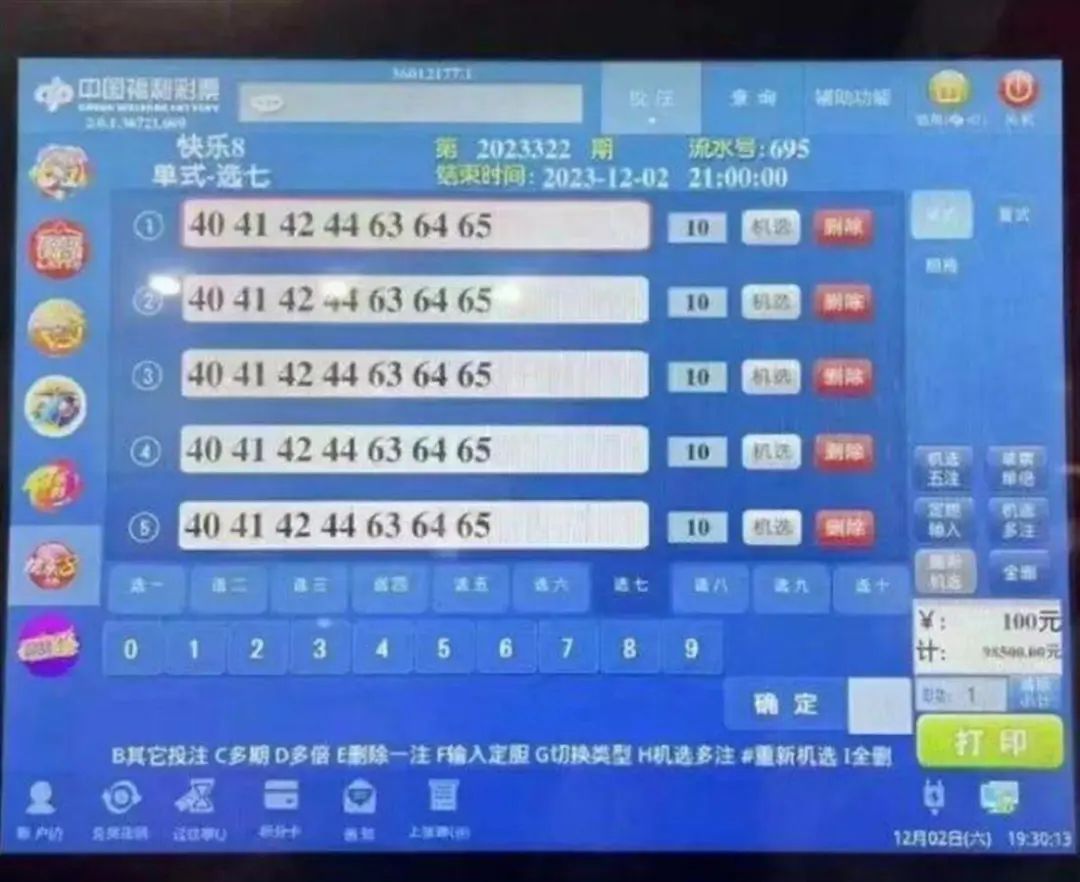 “花10万买彩票中2.2亿”，得主现身兑奖：每周会购买三四次1