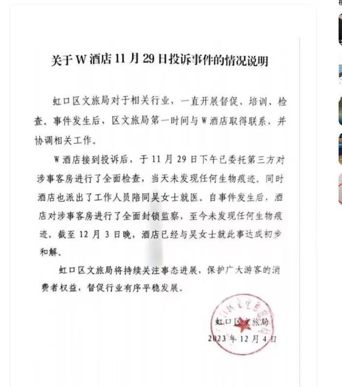 “花2500元住酒店被蛇咬”女子再发声：已获酒店诚恳致歉，达成初步和解4
