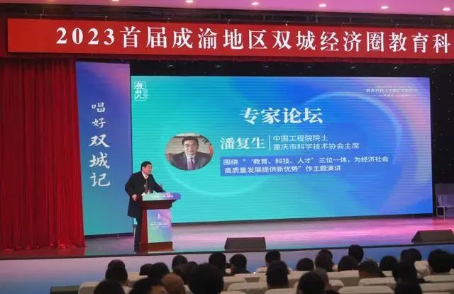 “院士天团”上新，重庆何以聚才？3