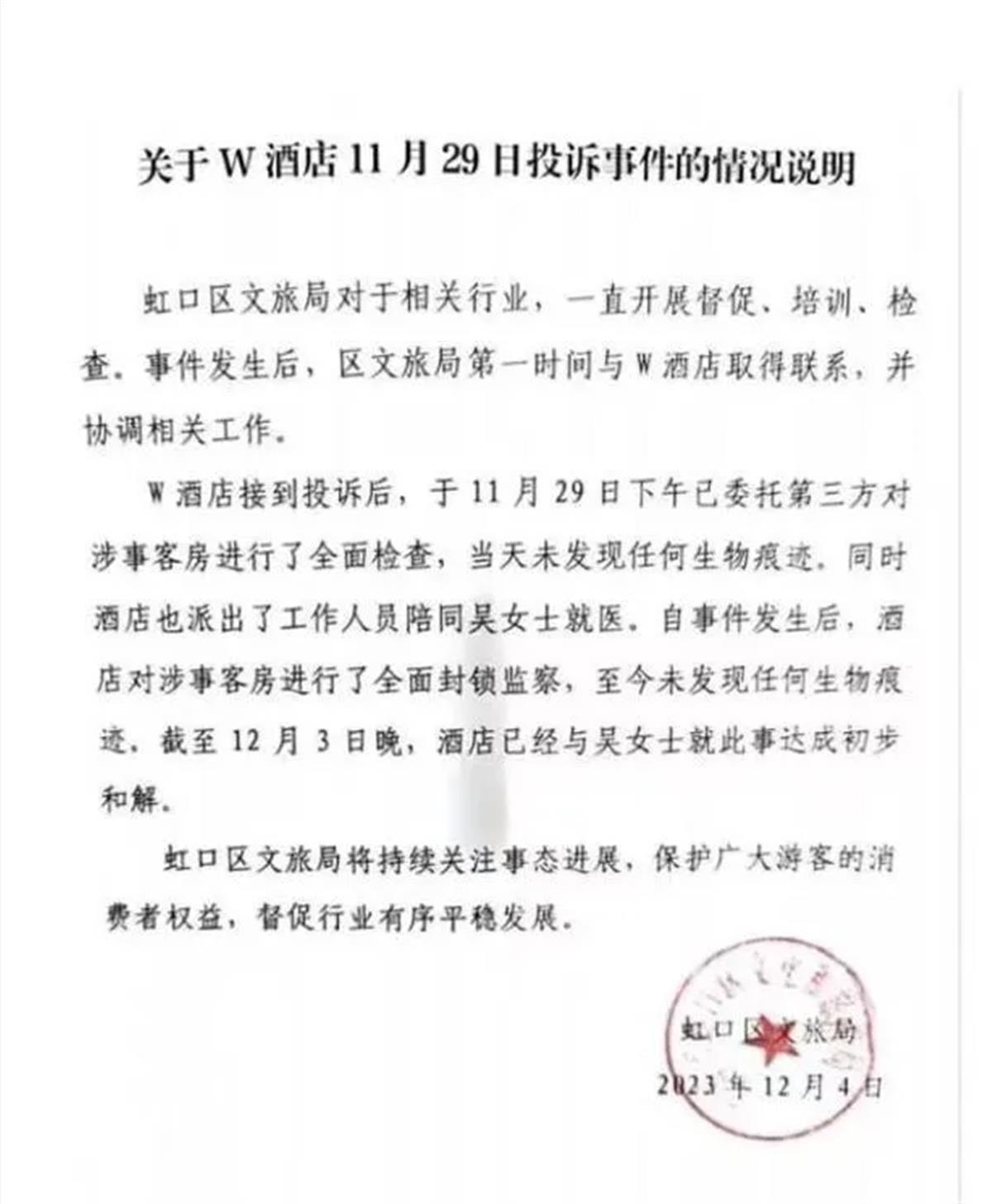 女子称花2500元住酒店被蛇咬，双方达成初步和解，有蛇没蛇不该成为悬案3