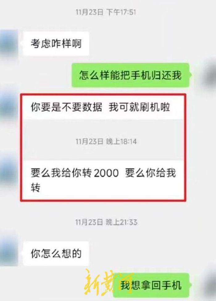 男子捡到女大学生手机索要千元，女生最新回应：男子已将手机寄出，等待认领2