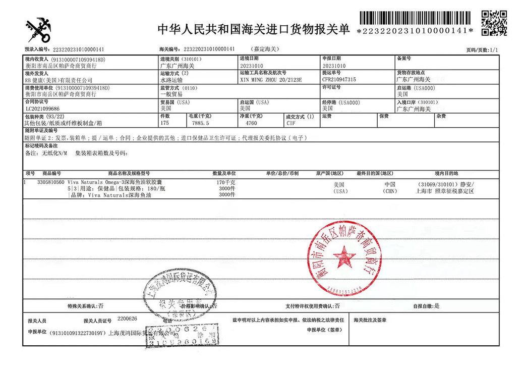 网店疑卖假鱼油消费者索赔未果，淘宝：假货需举证，平台无法强制卖家赔付3