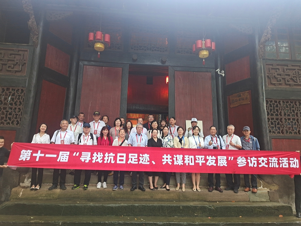 2023年9月12日,参加第十一届“寻找抗战足迹、共谋和平发展”活动的台湾嘉宾参观中央政治学校研究部旧址。
