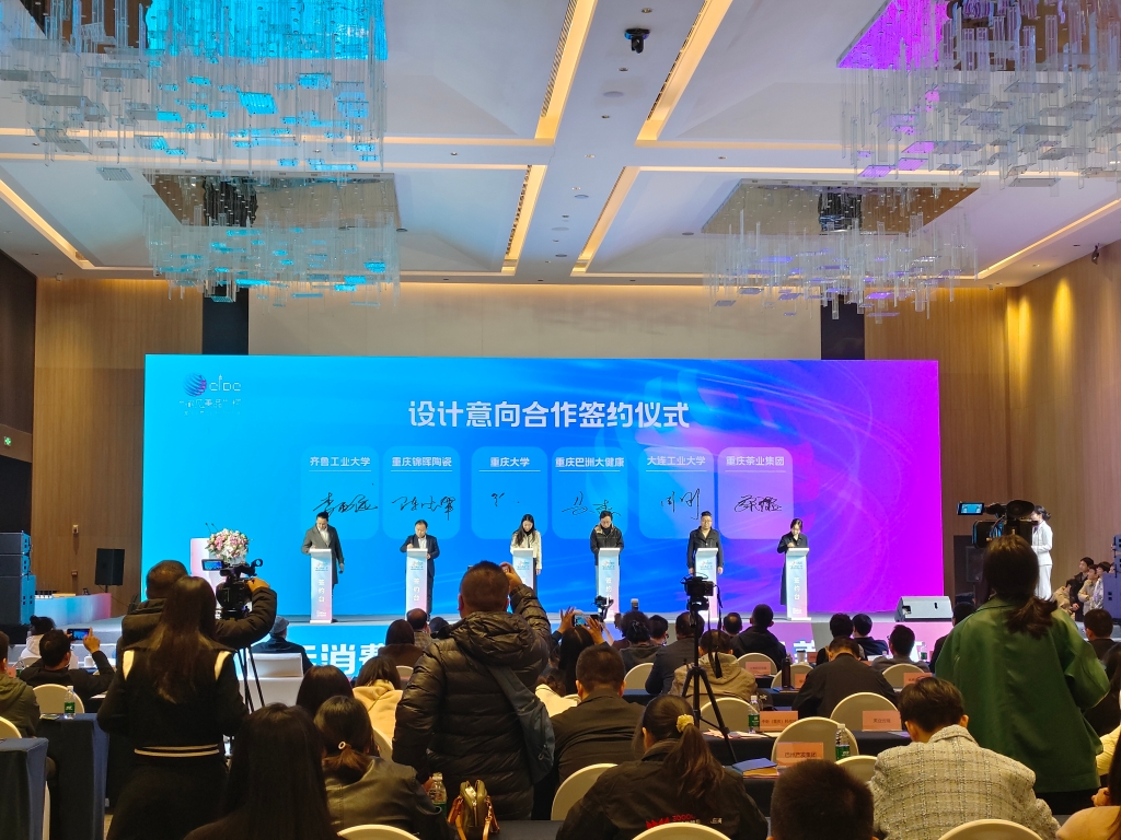 签约现场。重庆市经济信息委供图