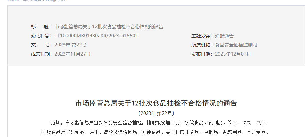 海王集团进口韩国的2段奶粉不合格!喜安智回应:已进行召回1