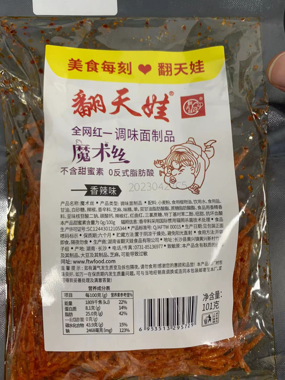 “农科院研发”零食成网红，相关单位回应3