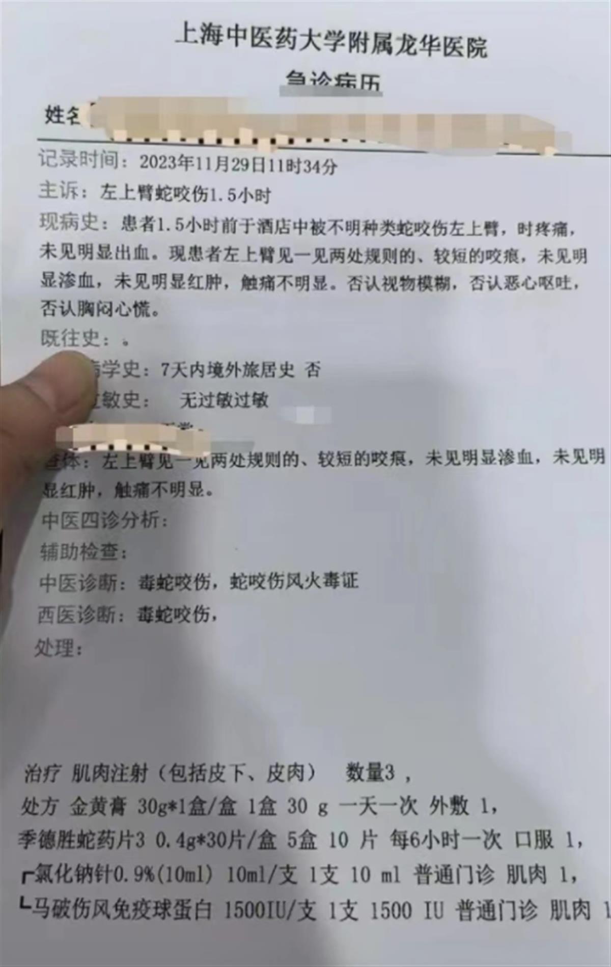 女子称花2500元住酒店被蛇咬，双方达成初步和解，有蛇没蛇不该成为悬案2