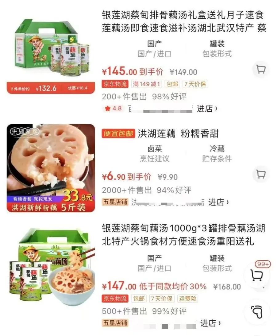 湖北藕汤有地方标准了！明年5月起实施1