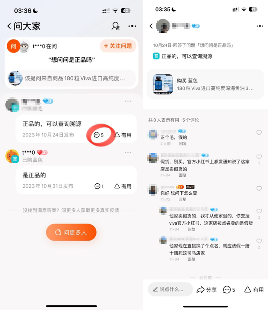 网店疑卖假鱼油消费者索赔未果，淘宝：假货需举证，平台无法强制卖家赔付1