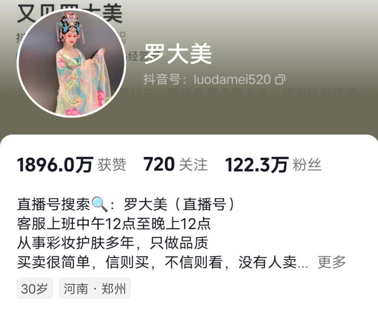 “遇害网红罗大美”家属：代理律师申请阅卷被拒，遗体仍未安葬1