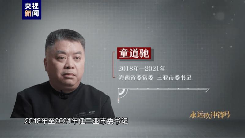 三亚凤凰岛填海工程内幕：原环保厅长受贿500万当“内鬼”4