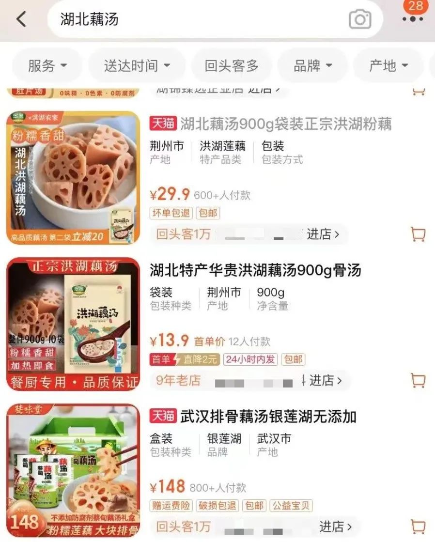 湖北藕汤有地方标准了！明年5月起实施2